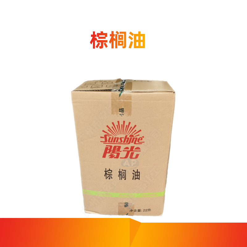 供应 益海嘉里 阳光牌24度棕榈油 棕榈油 shou工皂原料