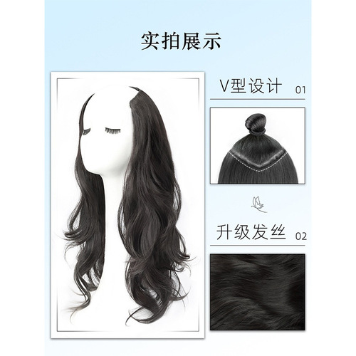 Wig piece for women with long hair, one piece invisible traceless v-shaped artificial hair to increase hair volume, fluffy and high-level hair extension patch