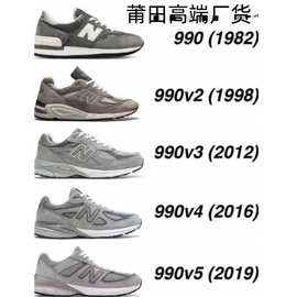 2023莆田NB990全系 麂皮复古休闲运动慢跑男女老爹鞋一件代发