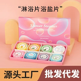 漱口水;面部护理加工;浴盐