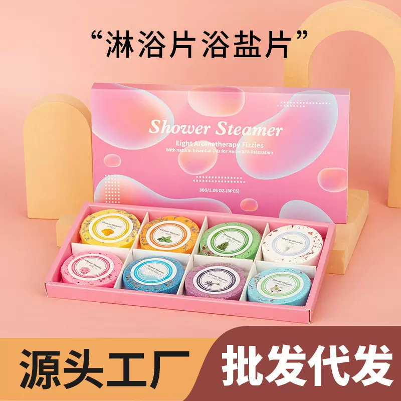 跨境30g香薰片套盒香氛精油淋浴片酒店沐浴片泡澡用品盒装浴盐片