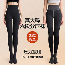 大码竖纹打底裤女秋冬加绒外穿保暖不掉档胖mm分段压力灰色连裤袜