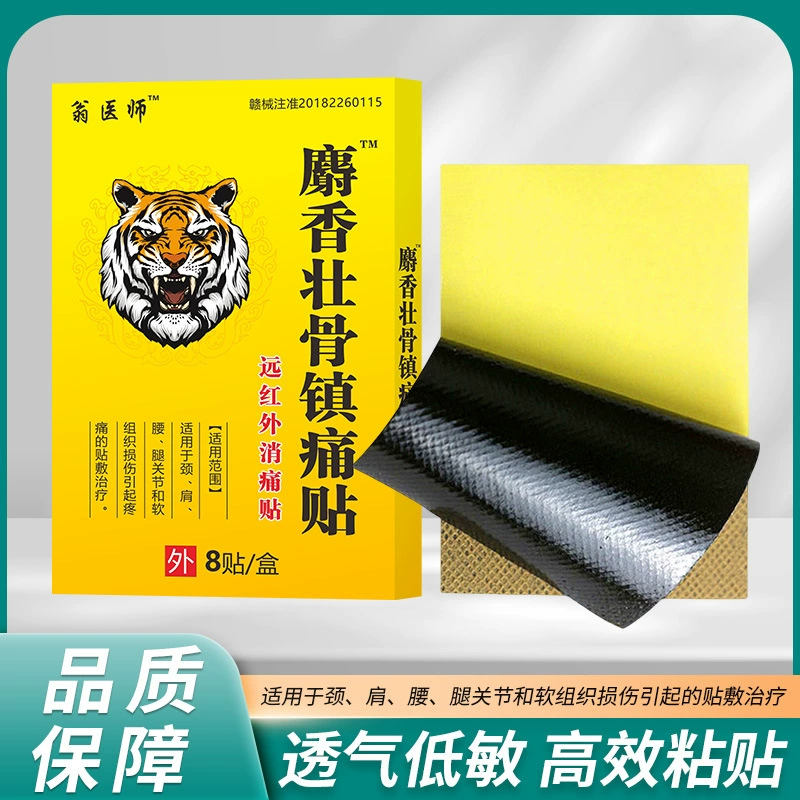 Doctor Weng Musk Крем крем для костей черный пластырь в дальней инфракрасной области магнитотерапии наклейки с тигром электронная коммерция самонагревающийся пластырь