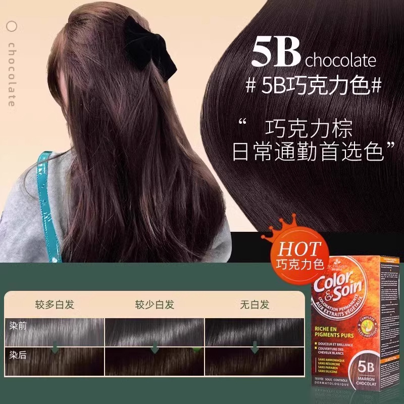 三像树品牌染发剂植物天然无刺激纯自己在家染发膏遮白发|undefined