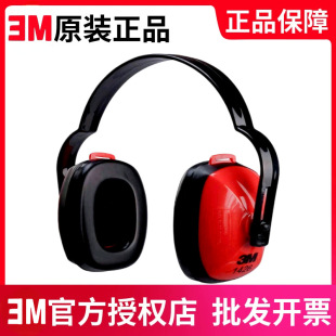 1426/1436/1466/1427/H6A/H7A/X/X3A/H540 Anti-Noise Earmuffs for Adults and Kidsren