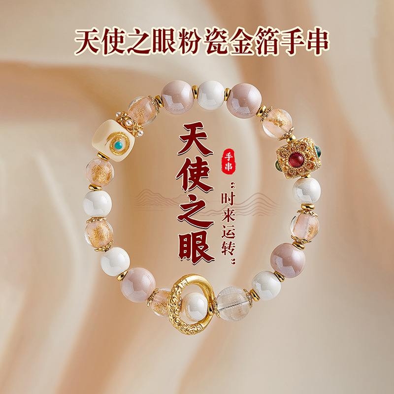 天使之眼北京寺庙原版手链粉瓷器手串 白度母粉水晶手链精品批发