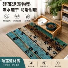 跨境temu代发宠物地垫硅藻泥地垫美式吸水速干垫子耐脏耐磨防滑垫