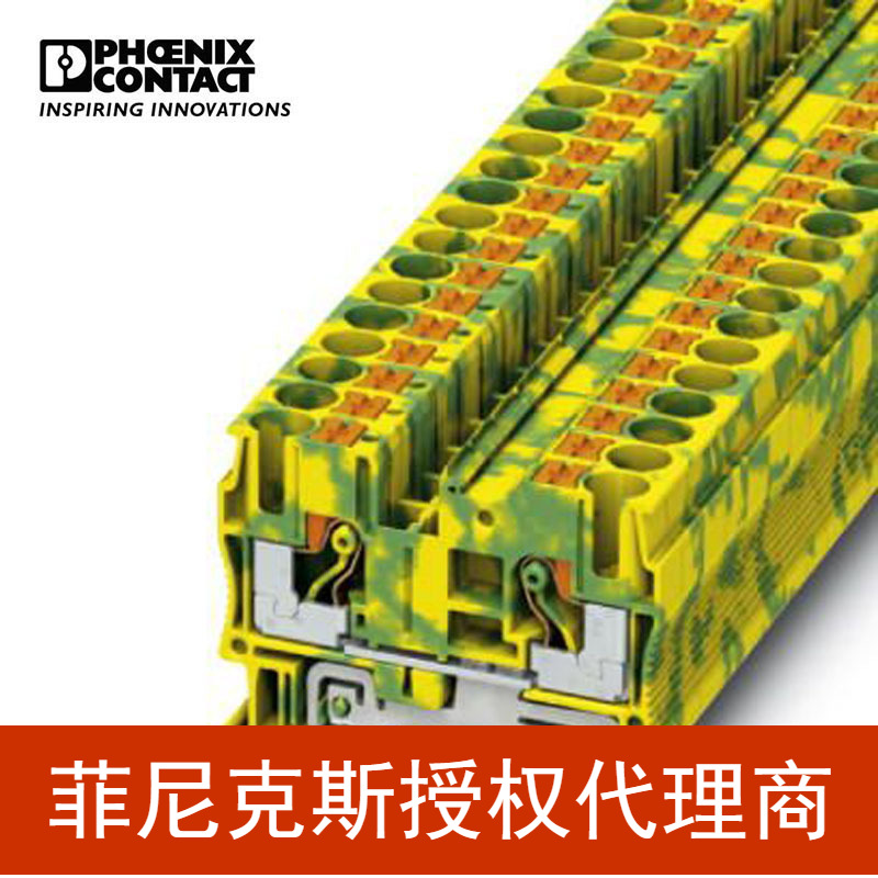 代理菲尼克斯 接线端子直插式连接接地端子  PT 6 PE-3211822