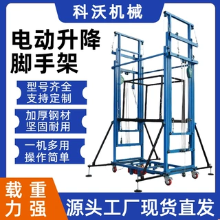 电动脚手架新型移动升降机4-12米小型移动登高平台可折叠遥控升降