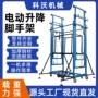 电动可折叠升降登高升降机