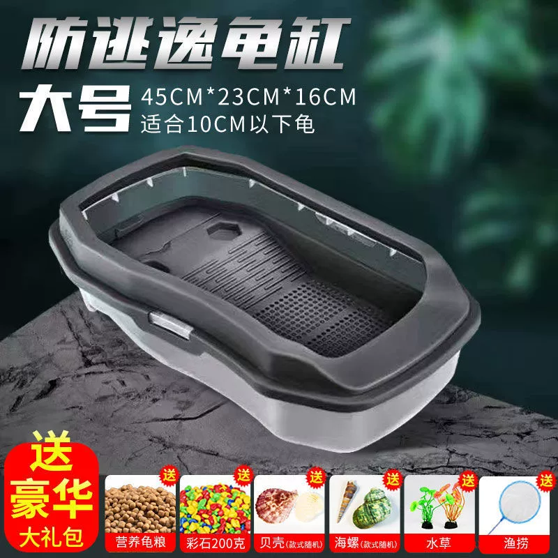 龟缸乌龟缸生态缸养乌龟专用缸饲养缸家用小乌龟小型鳄龟别墅批发