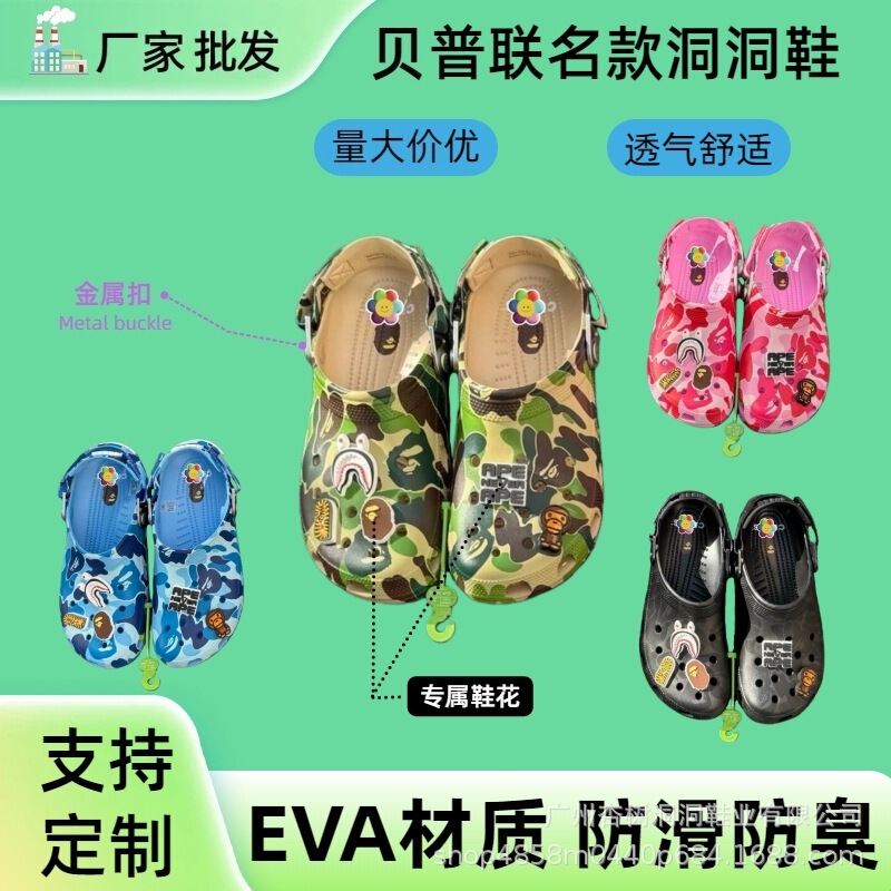 In-Stock Bape Children's Camouflage Ape Man Clogs Comfortable Slippers Sandals Beach Shoes Wholesale Dropshipping