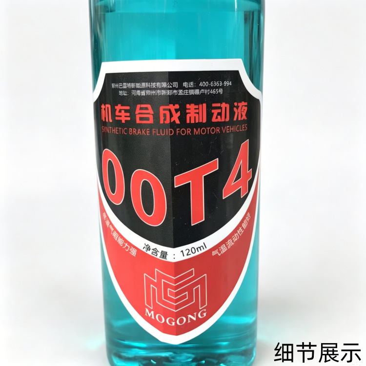 Electric Vehicle Brake Fluid, Motorcycle and Electric Scooter Disc Brake Fluid, High-Temperature Resistant Small Bottle Brake Fluid, Protects the Brakes
