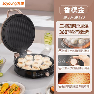 Jk30-Gk190 Electric Baking Pan for Home Use, Multifunctional Frying and Baking Machine with Double-Sided Heating and Suspension
