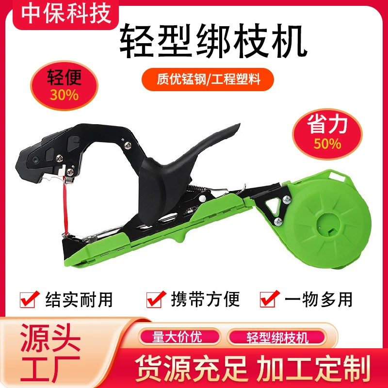 Легкая ветвь переплетная машина виноград помидор ветка переплетная машина ветка огурца Привязка рассады переплетная машина завод прямых продаж