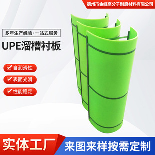 Ultra-High Molecular Weight Polyethylene Upe Chute Lining Shaftless Screw Conveyor Lined with High Density Polyethylene Plate