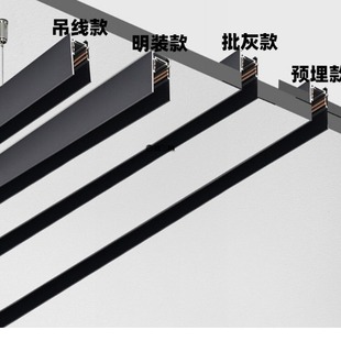 Ultra-Thin Embedded Magnetic Track Light Mini Surface-Mounted Rail Spotlight Without Main Light Lighting Extremely Narrow Magnetic Track Light