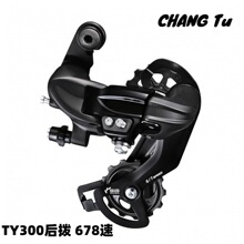 厂家跨境ty300后拨器678速变速器山地自行车配件 tx35升级款批发