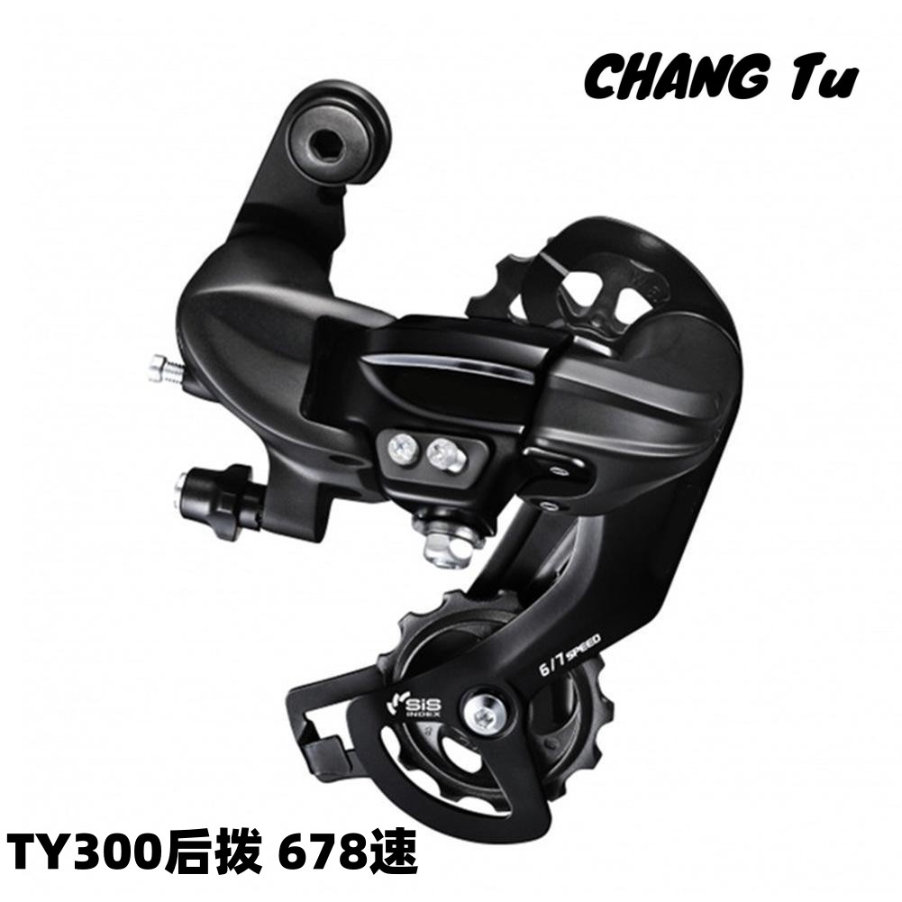 厂家跨境ty300后拨器678速变速器山地自行车配件 tx35升级款批发