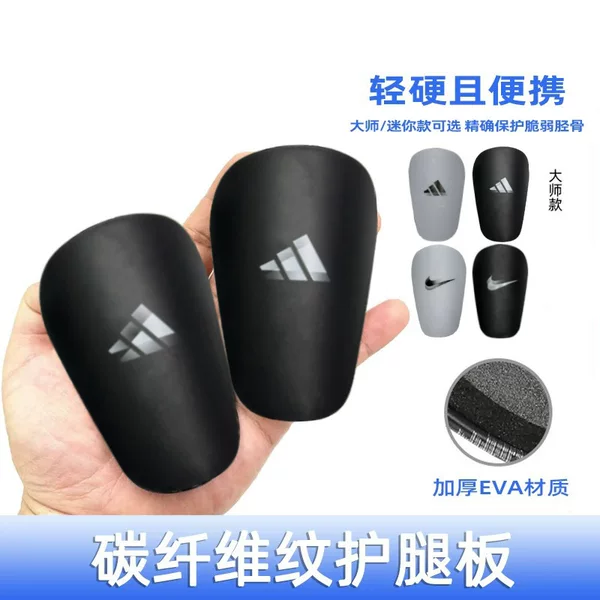 Soccer Mini Leg Guard MiniShinPads Football Game Training Supplies Protectors Shin Guard Foot Guard Cross Border Set