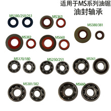 �m��MS180 250 251 381 382 361 660 �S�� �ͷ� �S��������