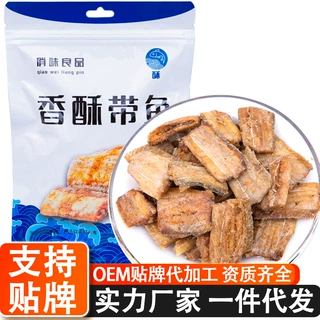 即食带鱼酥香酥带鱼解馋海味小鱼干鱼肉带鱼中段零食休闲食品小吃