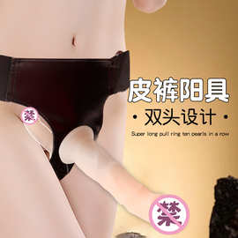 双响炮姐妹双雄阳具穿戴皮叉裤 仿真阳具男女用器具夫妻成人用品