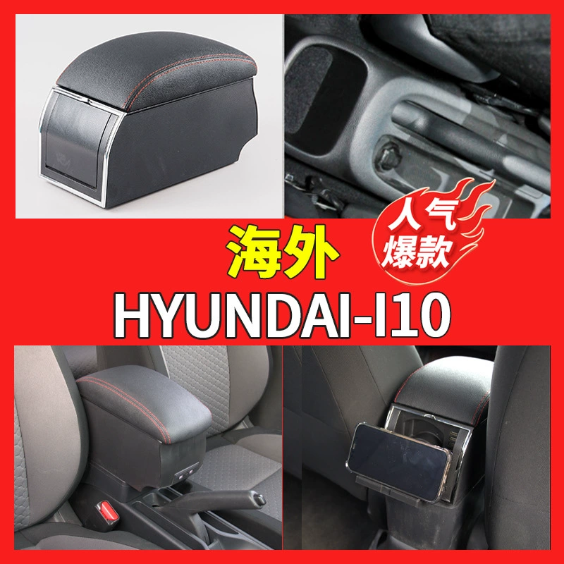 Применимо к Hyundai HYUNDAI-I10 Handbox Центральная автомобильная коробка для хранения