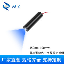 高稳定性14mm 450nm 100mw 3V紧凑型蓝色一字线瞄准定位激光模组