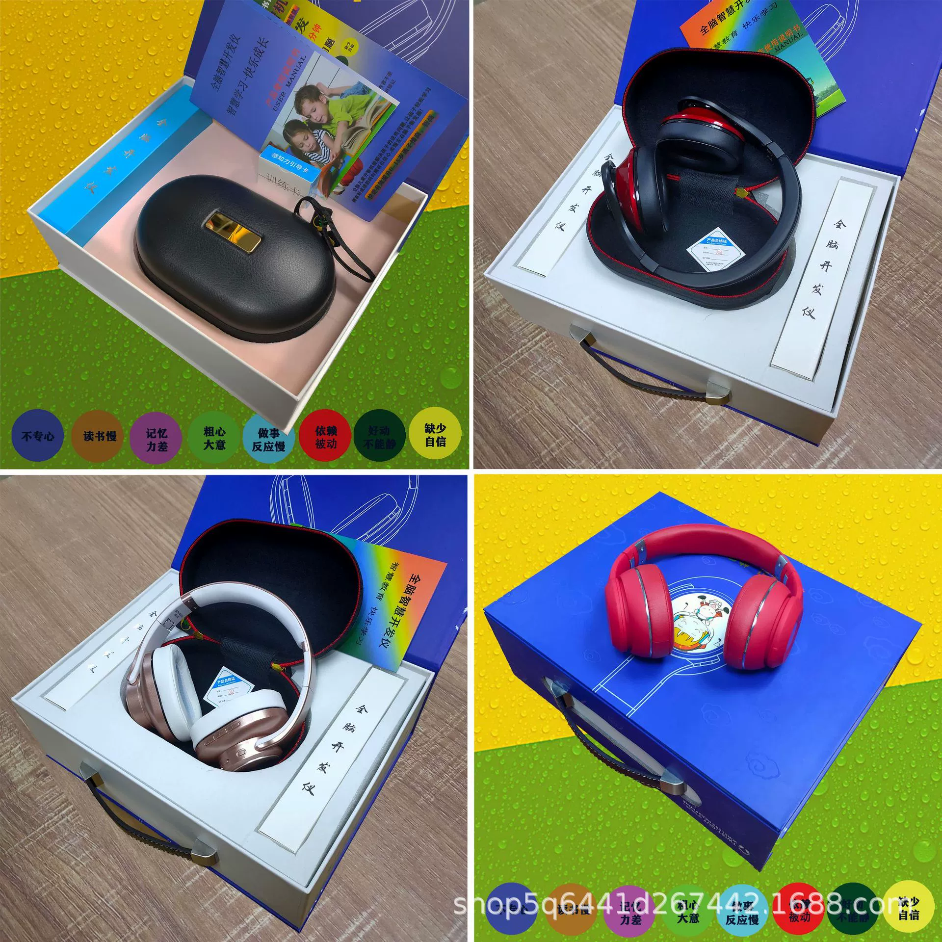 Right brain development full -brain headset smart machine, right brain, right brain, wisdom, vision therapy therapy meter to restore the device