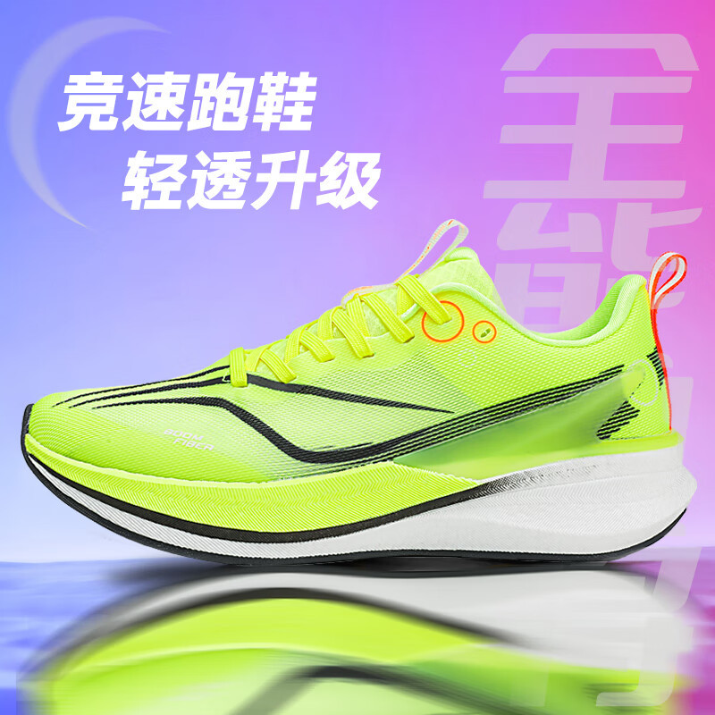 Chitu 8Pro Marathon zapatos para correr de tablero de carbono ligero para hombres, amortiguación, estudiantes de secundaria, zapatos para el examen de ingreso a la escuela secundaria, zapatos para el examen de ingreso a la escuela secundaria para mujeres, hombres