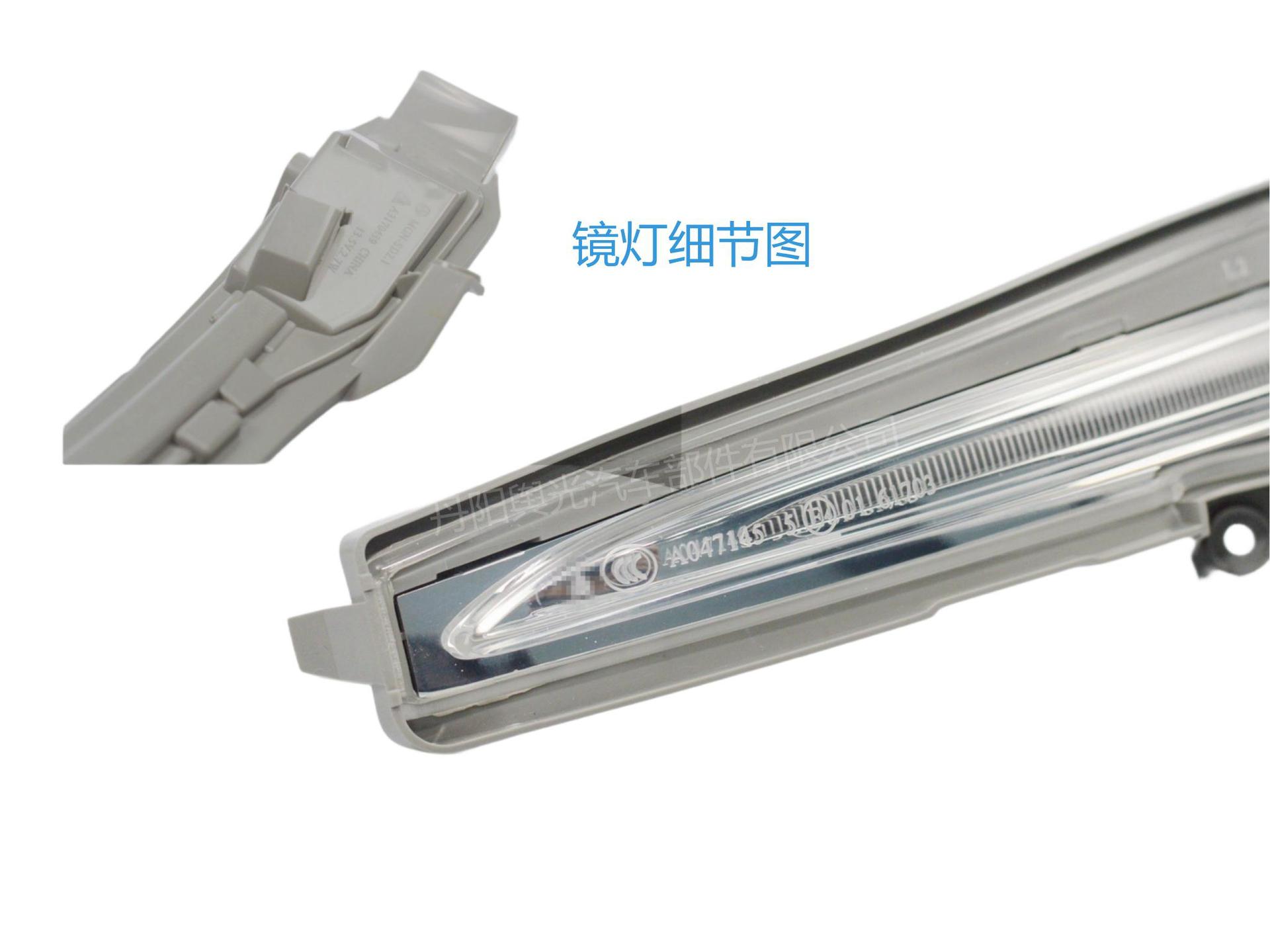 Rearview Mirror Suitable for C E S-Class Glc Rearview Mirror Housing, Mirror Frame, Mirror Light, and Mirror Lens