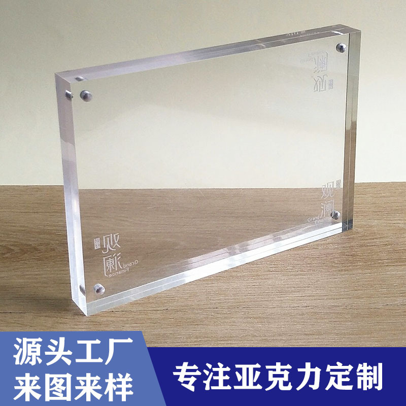 亚克力强磁吸相框定做  磁吸相框摆台 透明亚克力板制品雕刻切割