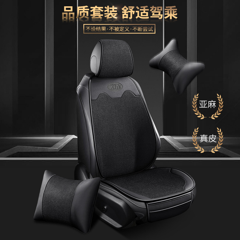 기아 K3 리넨 시트 커버 스마트 런 라이온 런 K2K5 셀라토 시트 쿠션에 적합