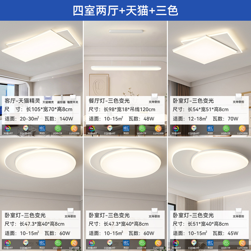 Luz de sala de estar moderna, diseño creativo minimalista, lámpara de vestíbulo de espectro completo, protección ocular de alta calidad, lámpara de habitación doméstica, lámpara de techo