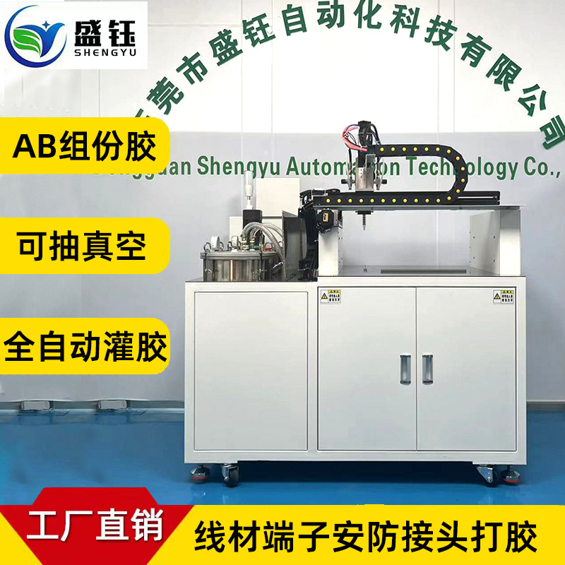 灌胶机AB胶点胶机器环氧树脂电源线材端子接头防水密封硅胶打胶