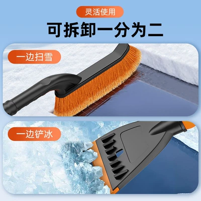 Car cleaning tools, shovel, winter snow-clearing tool, ice