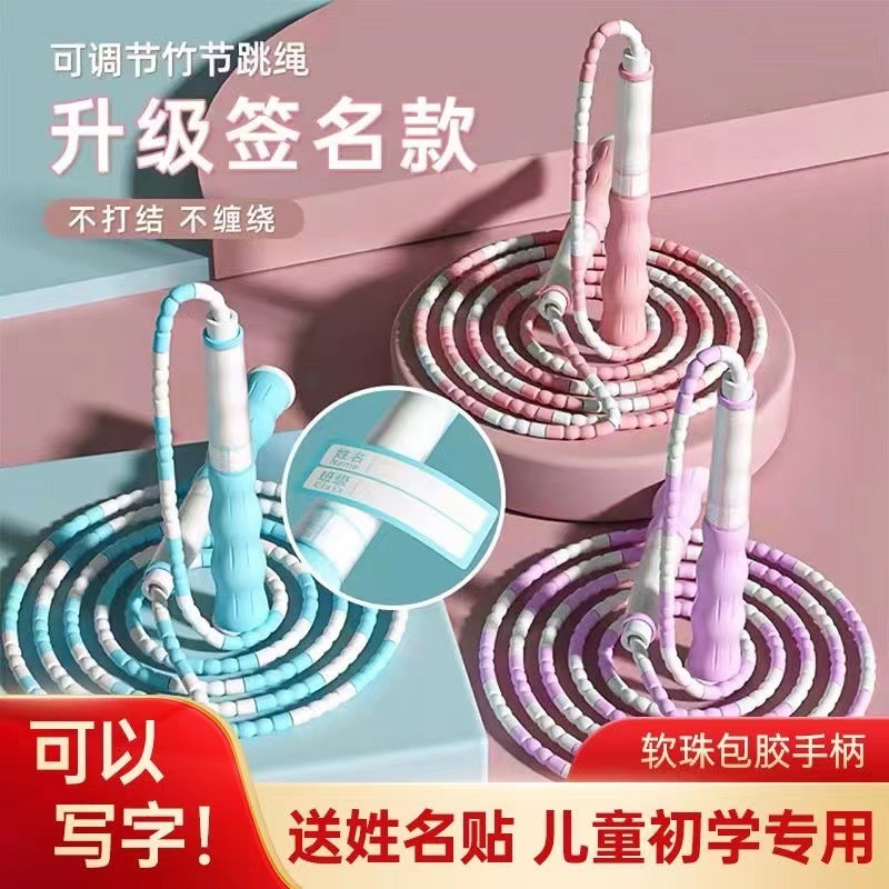 代発サイン金竹節縄跳び児童縄跳び学生専用縄幼稚園初学標準竹節縄|undefined
