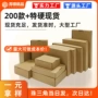 定制日用品百货飞机盒