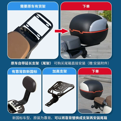Electric car tail box Source calf battery car rear