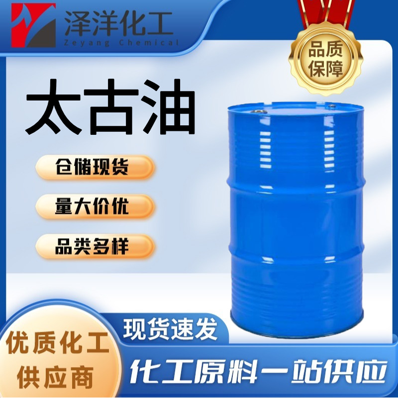 太古油 工业级土耳其红油渗透剂切削液 太古油