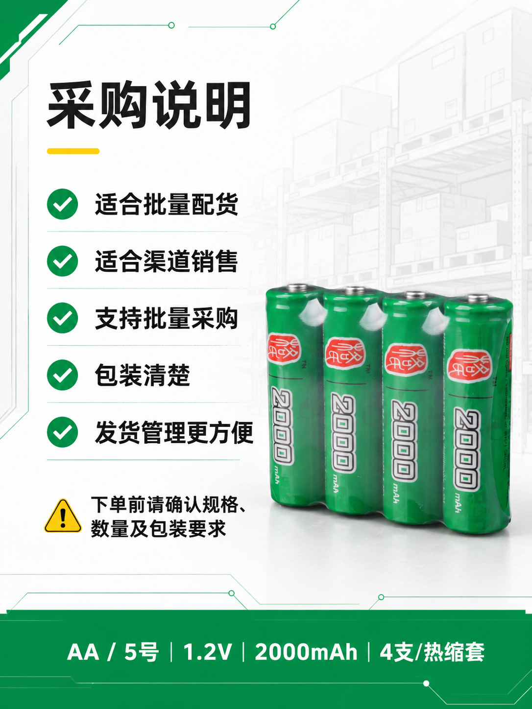 Grignard No. 5 2000Mah High-Power Aa Rechargeable Battery 1.2V Large Capacity Aa Nickel-Metal Hydride Battery
