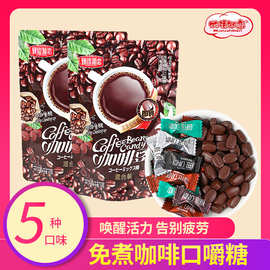 零食批发糖果散装发批网红即食咖啡糖硬糖压片可嚼咖啡豆糖果休闲