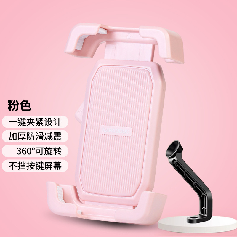 電気自動車携帯電話ホルダーオートバイ携帯電話テイクアウトナビゲーションホルダー耐衝撃防水マウンテンバイク携帯電話ホルダー|undefined