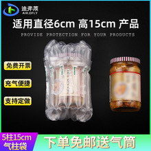 迪弗莱5柱15cm高气柱袋 充气气柱卷快递易碎气囊包装袋气泡柱厂家