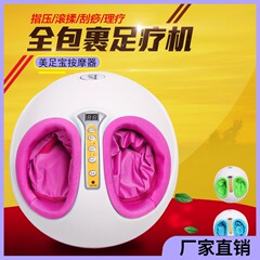 メーカー卸売りツボ揉み足治療器全自動家庭用足裏マッサージ器足器美足宝足治療機