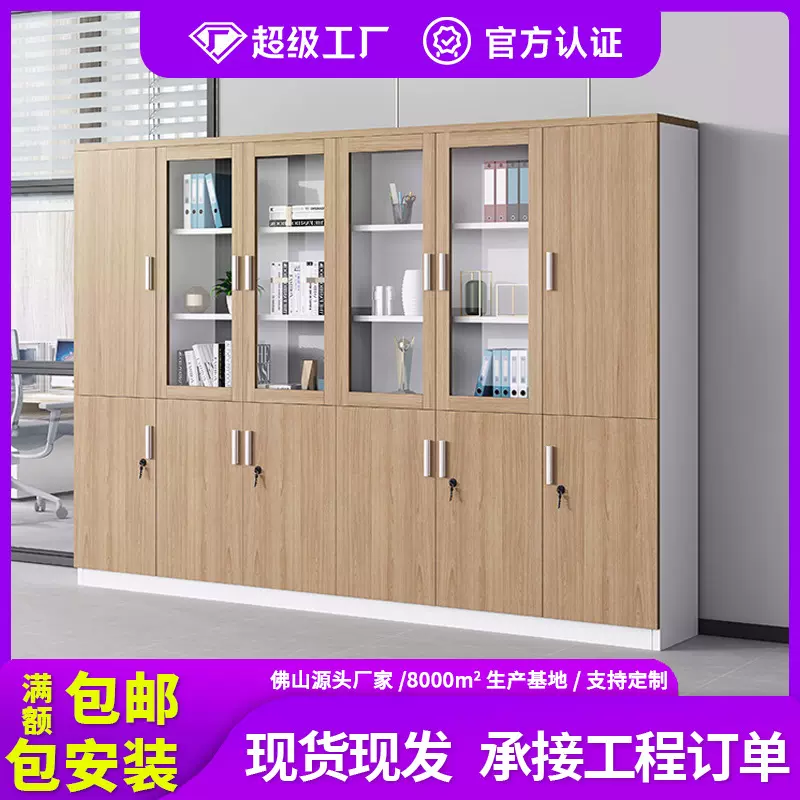 文件柜木质简约现代档案柜资料柜储物柜书柜玻璃带锁办公室柜子