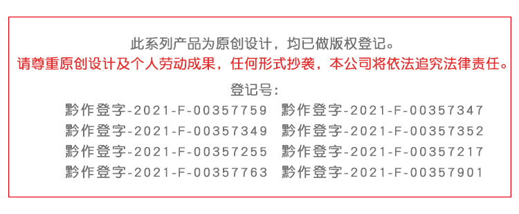 五双装网眼袜版权警告