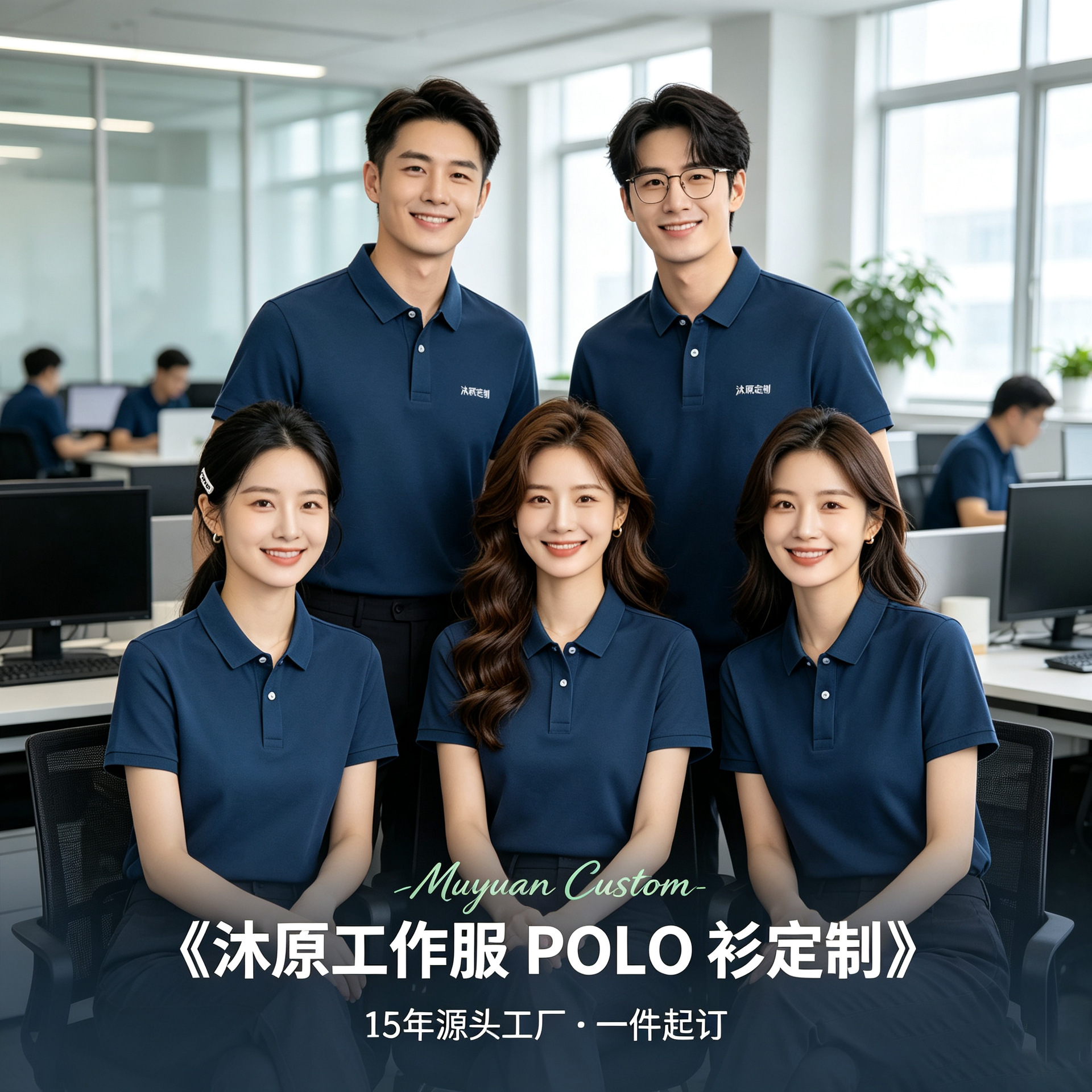 New custom polo shirts for corporate workwear, cool-feel workwear polo shirts, custom ice silk polo shirts for workwear
