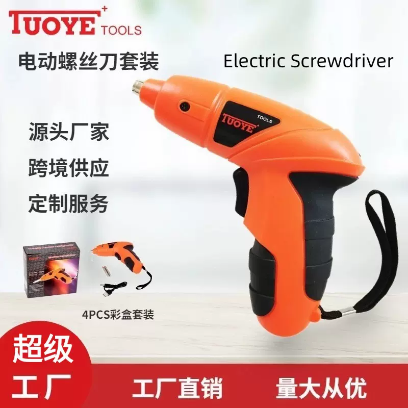 拓野充电式电动螺丝刀锂电手枪钻家用小型迷你手电钻起子机
